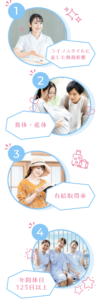 医療法人永信会なかよし歯科の魅力とやりがい